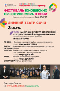 Беларусь 03 марта 15.00