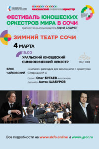 УЮСО 04 марта 15.00