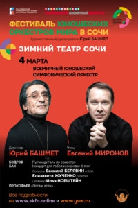 Всемирный 04 марта 19.00